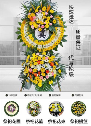 安徽淮南市大通区九龙岗镇花圈代送